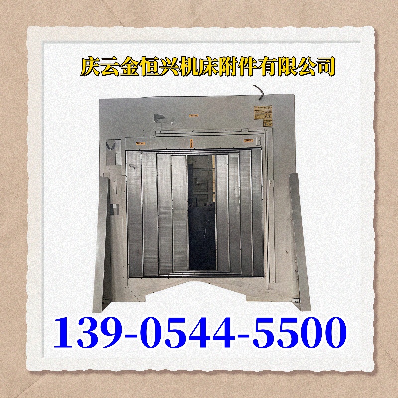 2025新款赫克VMX42SWi机床防尘护板