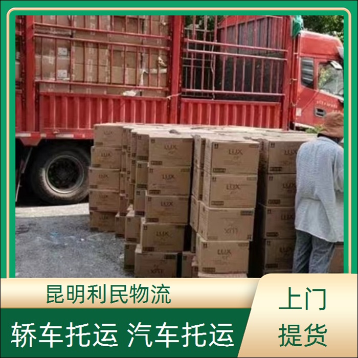 昆明到运城夏县物流公司-物流专线物流「食品运输」