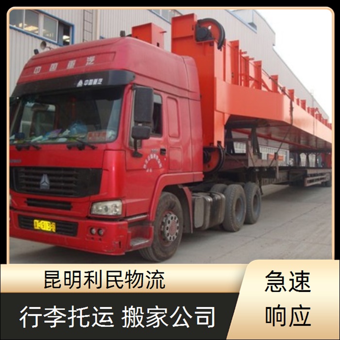 昆明到十堰茅箭区物流公司-货运物流专线公司「全境直达」
