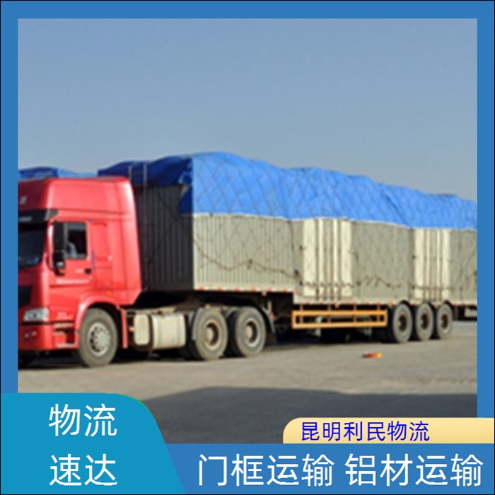 昆明到咸阳秦都区物流公司-物流网点有哪些「长途配货」