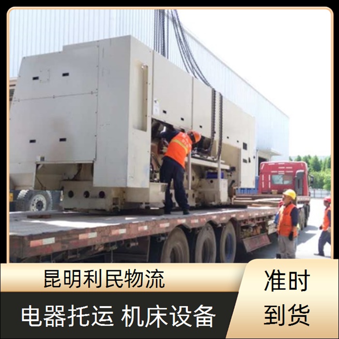 昆明到邯郸丛台区物流公司-物流公司查询「长途运输」