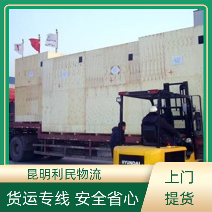 昆明到宿州砀山县物流公司-货运专线电话「门框运输」