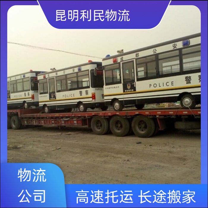 昆明到汕尾城区物流公司-物流价格「全境派送」