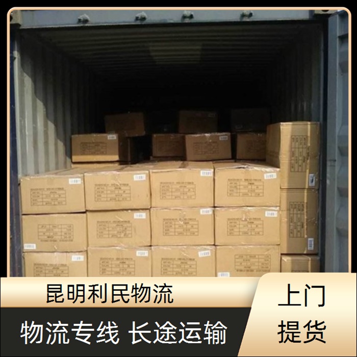 昆明到吕梁离石区物流公司-物流货运公司「长途配货」