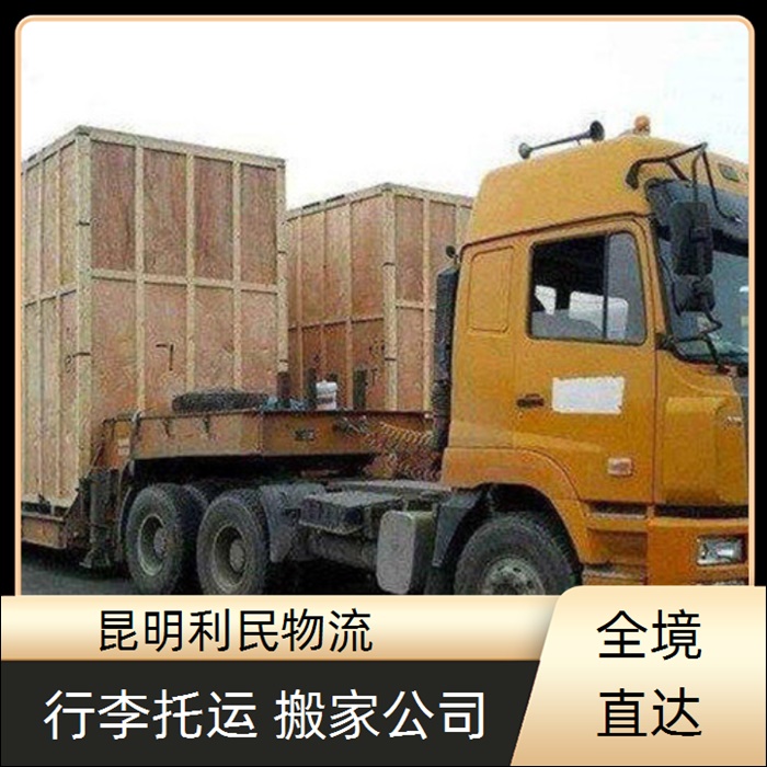 昆明到保定望都县物流公司-货运物流专线公司「铝材运输」