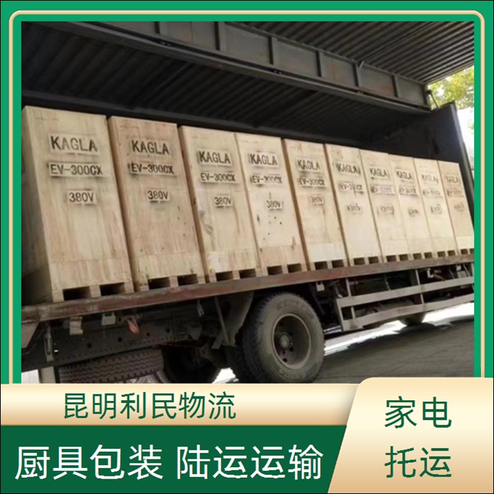 昆明到淮安淮阴区物流公司-物流网点有哪些「公路运输」