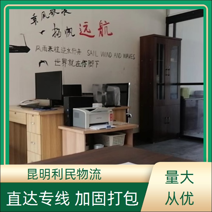 昆明到邯郸曲周县物流公司-货运公司「长途搬家」