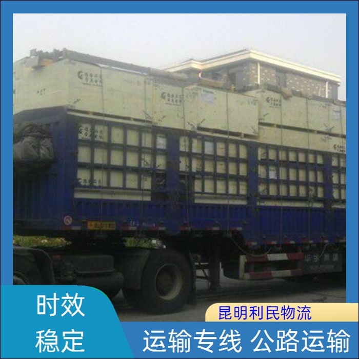 昆明到成都金堂县物流公司-物流公司电话「长途运输」