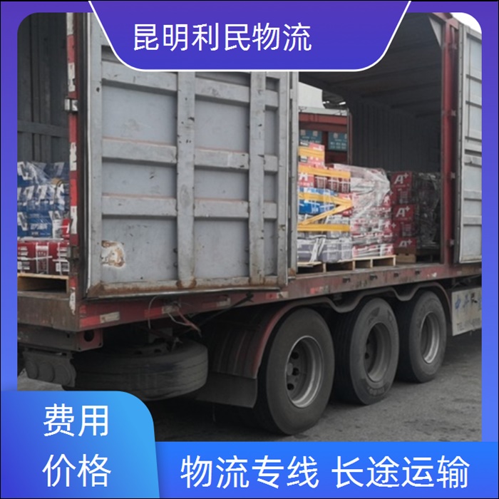 昆明到丹东凤城市物流公司-全境物流专线「超大货物」