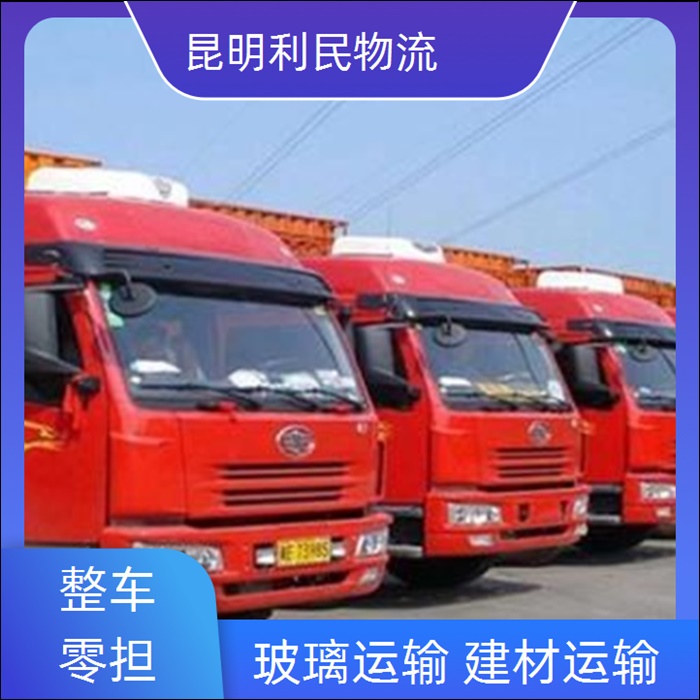 昆明到台州黄岩区物流公司-物流专线价格「设备托运」