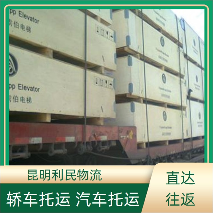 昆明到无锡南长区物流公司-货运专线公司「新能源车」