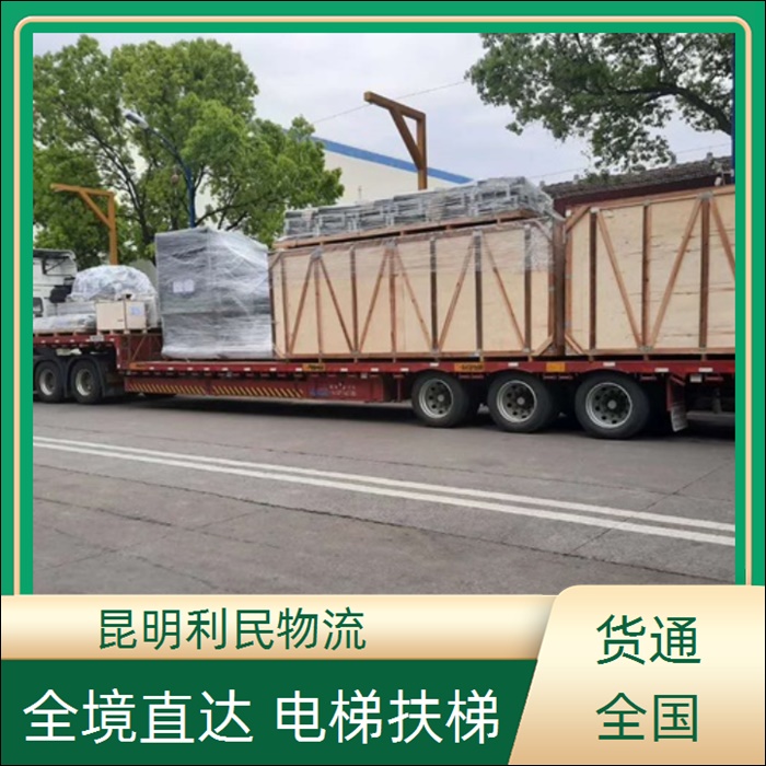 昆明到哈尔滨道外区物流公司-物流专线物流「食品运输」