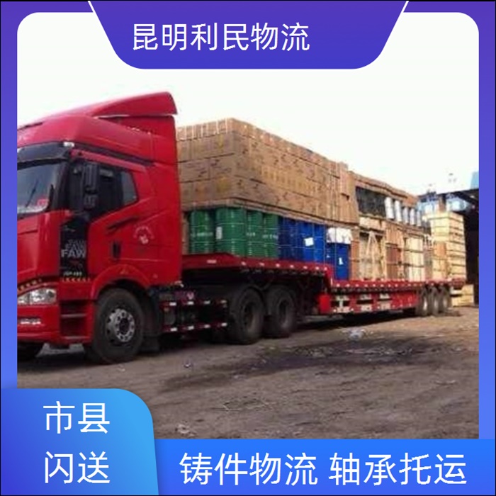 昆明到黄石大冶市物流公司-大件运输物流公司「带货配货」