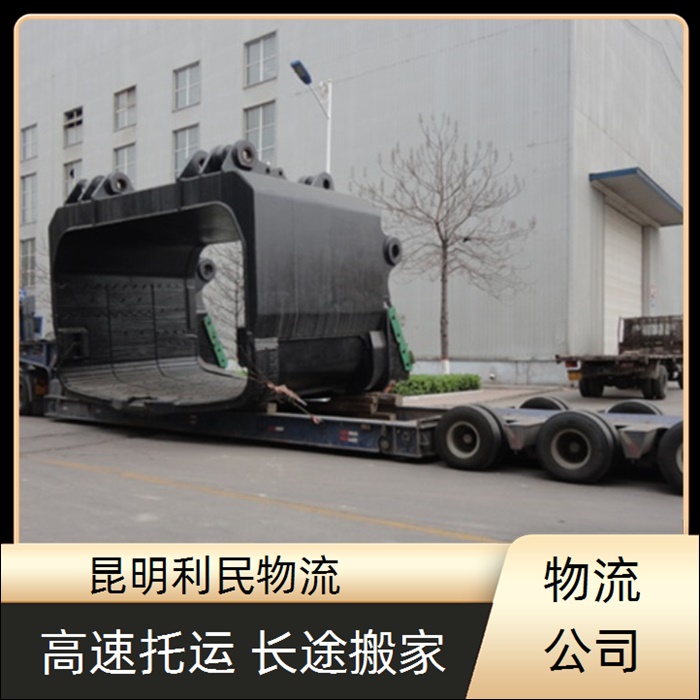 昆明到商丘宁陵县物流公司-货运物流专线直达公司「设备托运」