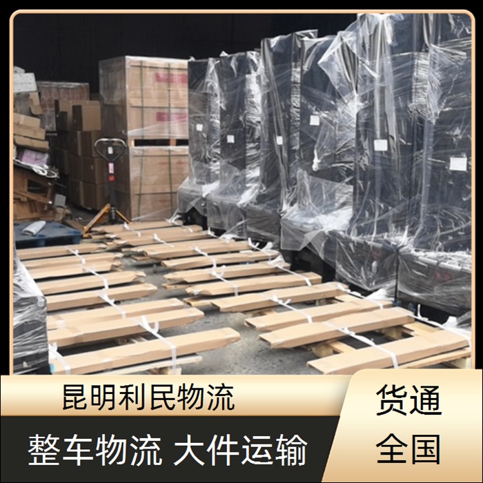 昆明到常州新北区物流公司-货运公司「包裹托运」