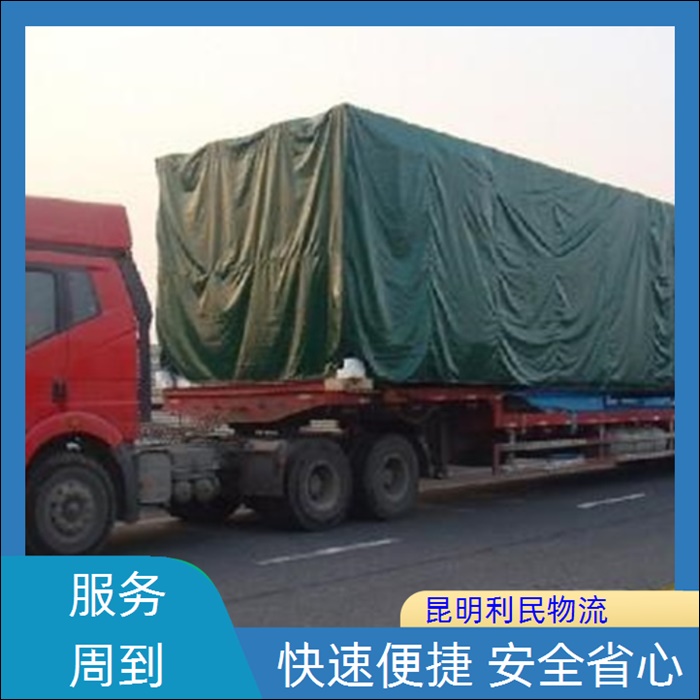 昆明到常德石门县物流公司-的物流大概几天到货「回头货车」