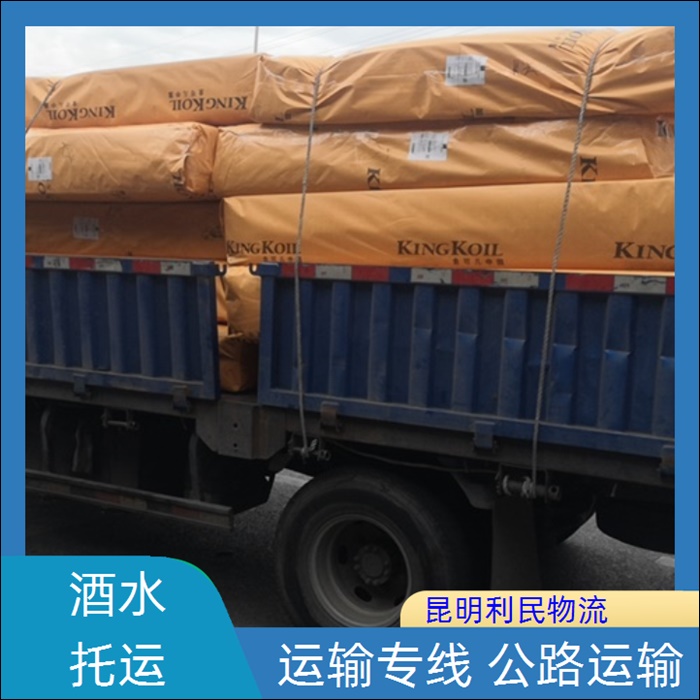 昆明到永州江永县物流公司-物流货运专线「食品运输」