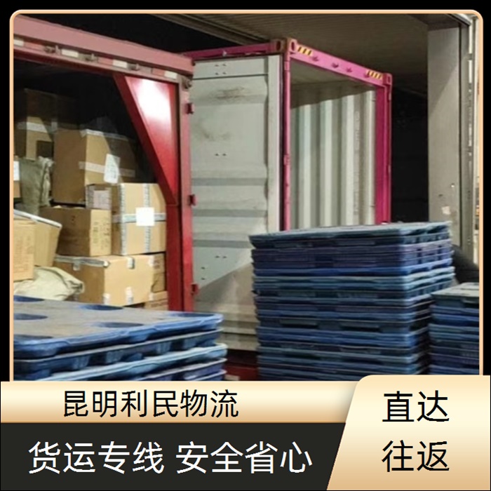 昆明到朔州朔城区物流公司-物流几天「全境直达」