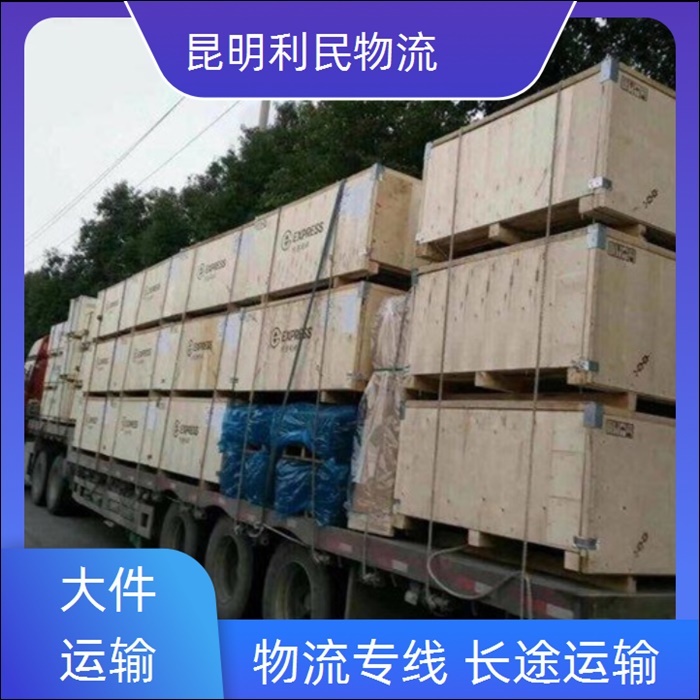 昆明到佳木斯郊区物流公司-物流专线价格「设备托运」