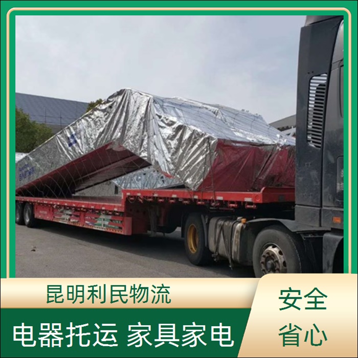 昆明到合肥庐江县物流公司-货运专线「货物包装」