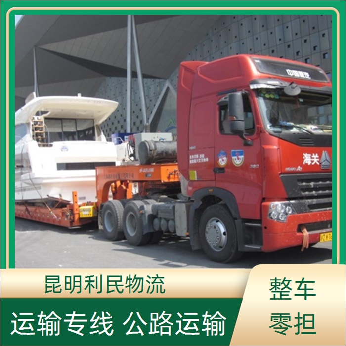 昆明到黔东南黄平县物流公司-的物流大概几天到货「整车物流」