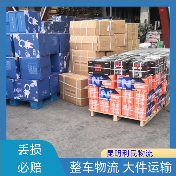 昆明到本溪桓仁物流公司-货运专线「货物包装」