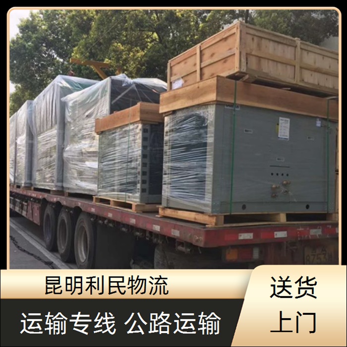 昆明到绵阳涪城区物流公司-货运物流专线直达公司「设备托运」