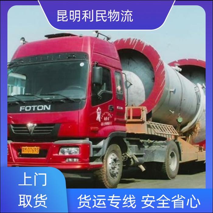 昆明到安阳安阳县物流公司-物流公司「高速托运」