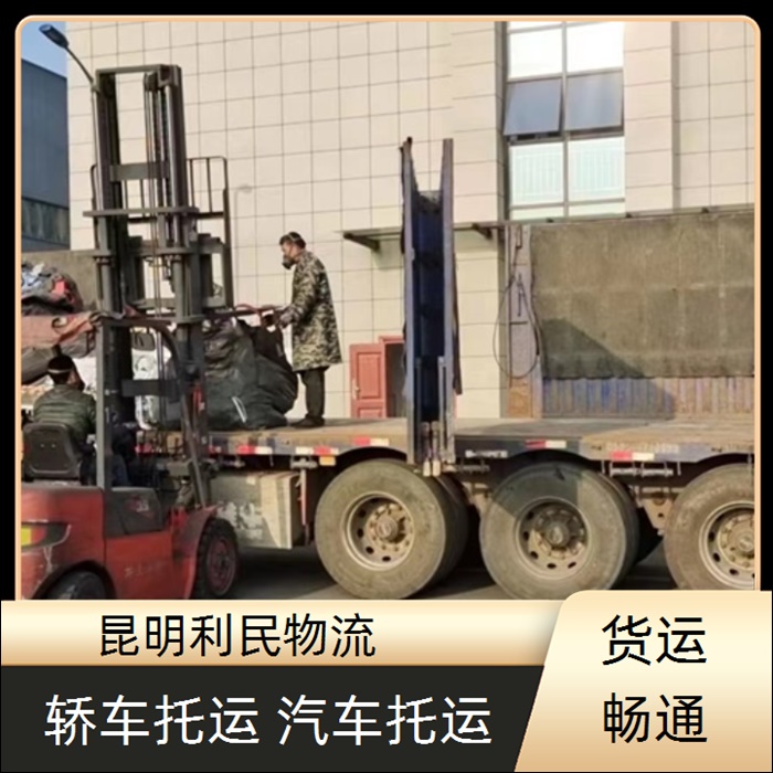 昆明到成都青羊区物流公司-货运专线物流「建材运输」