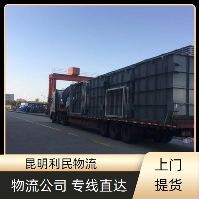 昆明到乌兰察布察右物流公司-物流公司电话「运输专线」