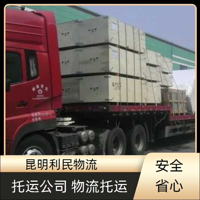 昆明到齐齐哈尔昂昂溪区物流公司-货运物流专线直达公司「设备托运」
