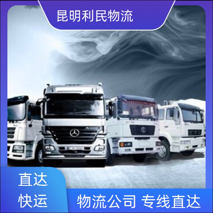 昆明到新乡红旗区物流公司-货运物流专线公司「铝材运输」