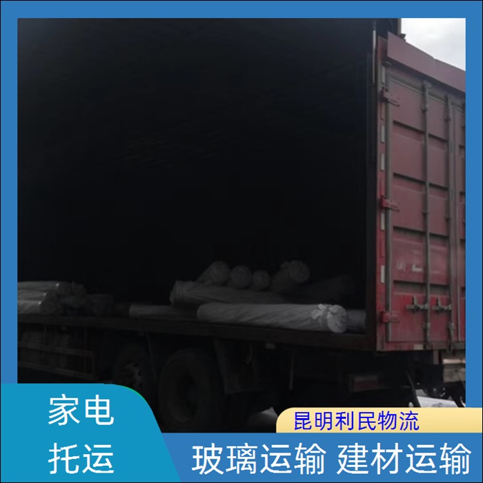 昆明到石家庄赞皇县物流公司-物流公司电话「长途运输」