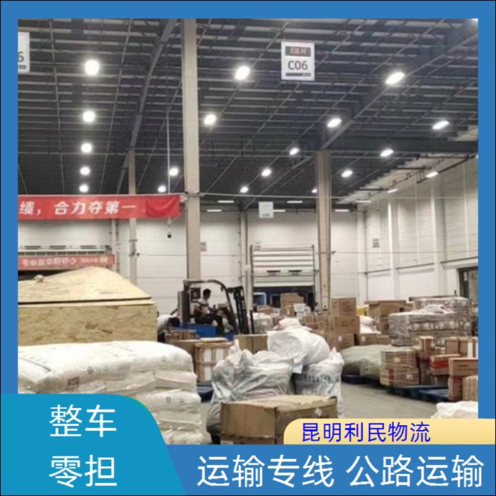 昆明到石家庄井陉矿区物流公司-物流货运专线「高速托运」