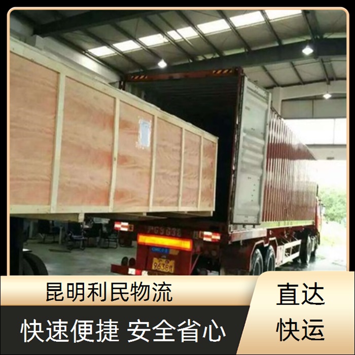 昆明到岳阳君山区物流公司-专线物流公司「物流专线」