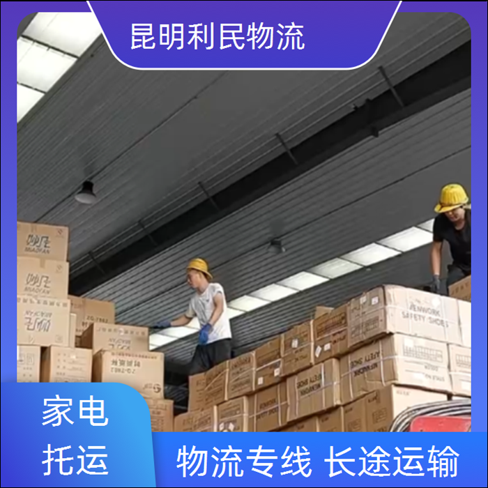 昆明到烟台莱阳市物流公司-大件运输物流公司「超大货物」