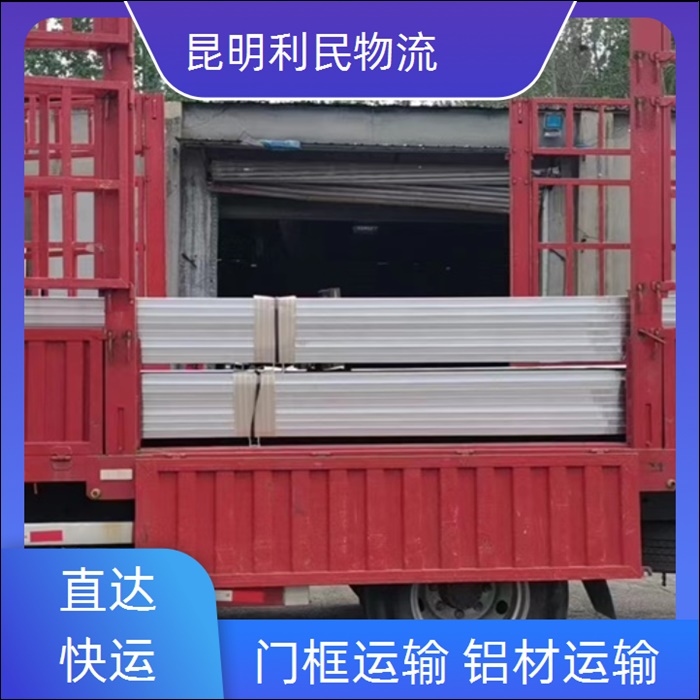 昆明到南充仪陇县物流公司-全境物流专线「超大货物」