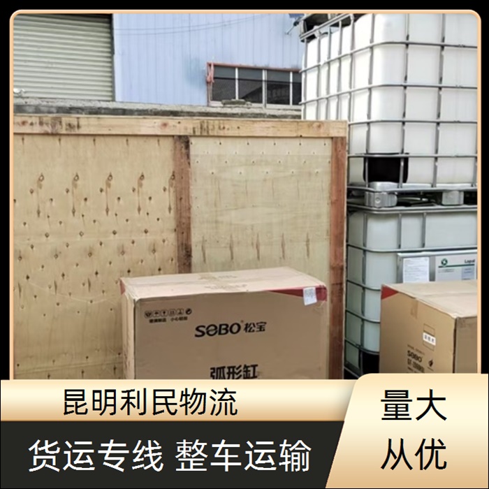 昆明到扬州仪征市物流公司-货运专线「玻璃运输」