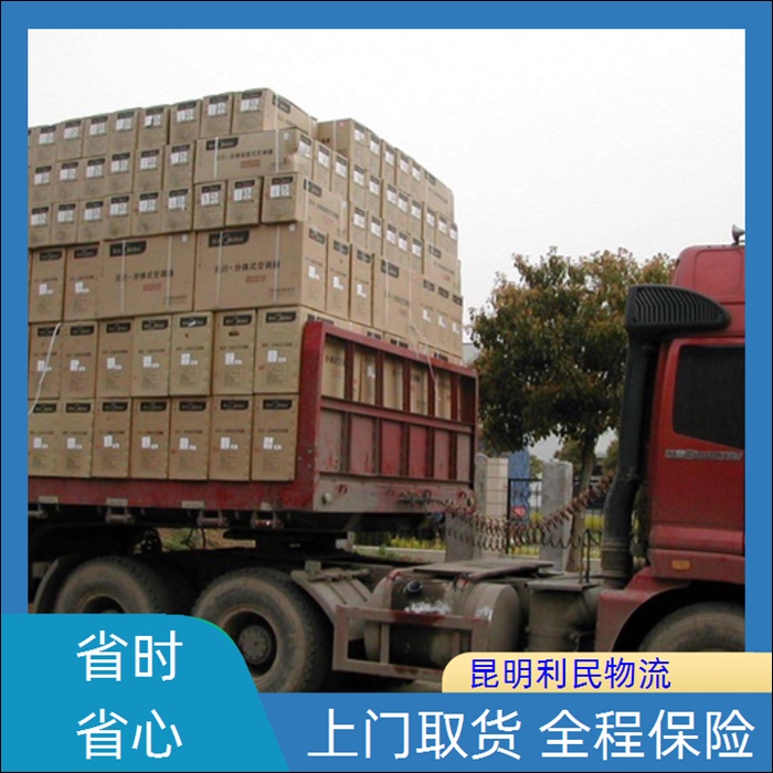 昆明到大同左云县物流公司-物流公司整车零担公司「建材运输」