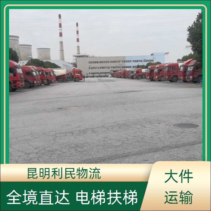 昆明到哈尔滨道里区物流公司-物流公司电话「长途运输」