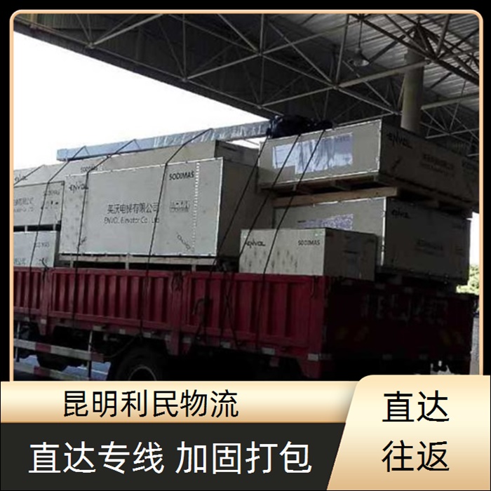 昆明到临沂河东区物流公司-货运物流专线直达公司「设备托运」