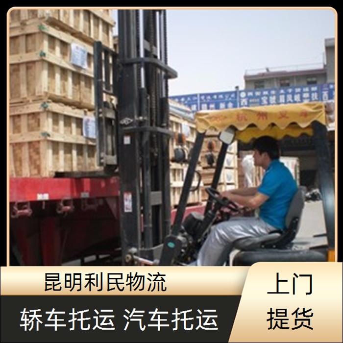 昆明到伊春五营区物流公司-物流几天「全境直达」