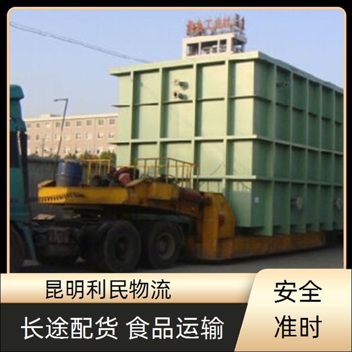 昆明到湘潭岳塘区物流公司-物流几天「全境直达」