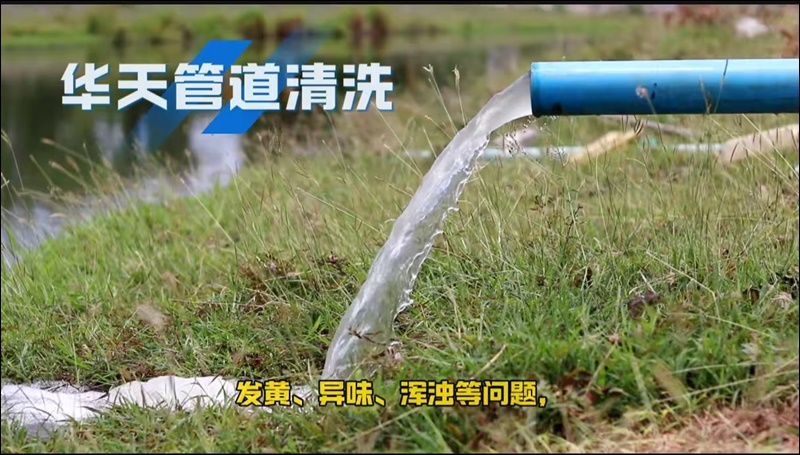 贺州村庄供水管道清洗除垢施工公司2026免费电话咨询！