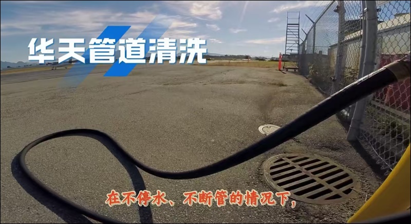 朝阳村庄自来水管道清洗冲刷报价2026免费电话咨询！