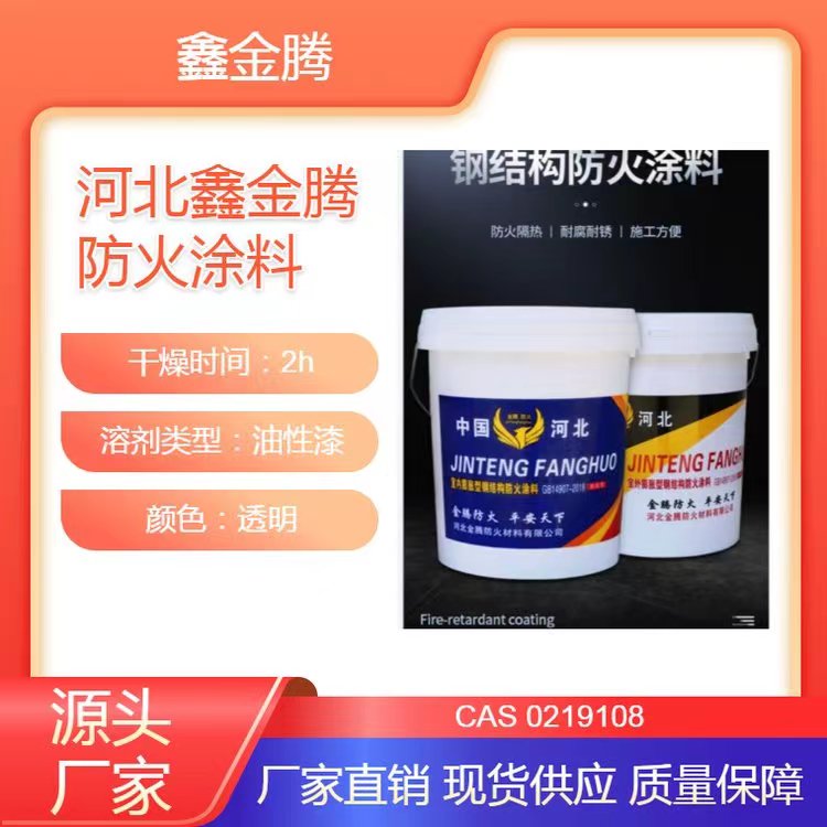江门室内膨胀型防火涂料价格