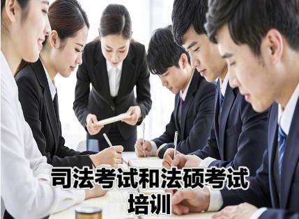 2026年宿迁法硕强化提高班-法考记忆真的有用吗