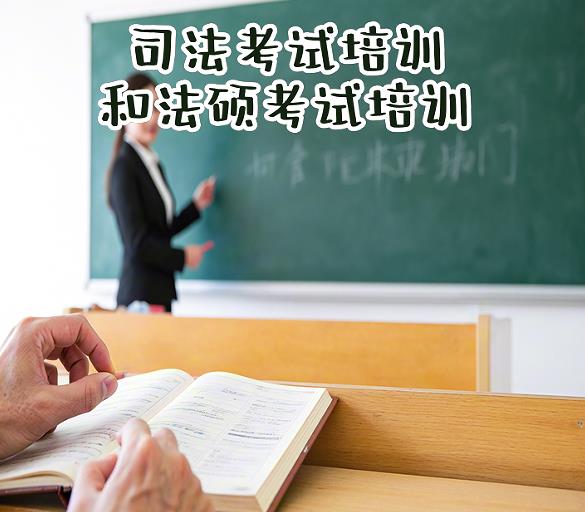 2026年徐州法考基础班-法考主观题培训有什么技巧