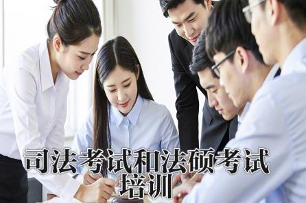 2026年南通法硕强化提高班-法考思维导图如何学习