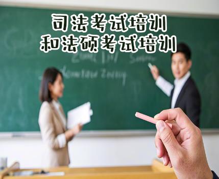 2026年淮安法硕考研笔记整理-性价比高的法考网课有哪些